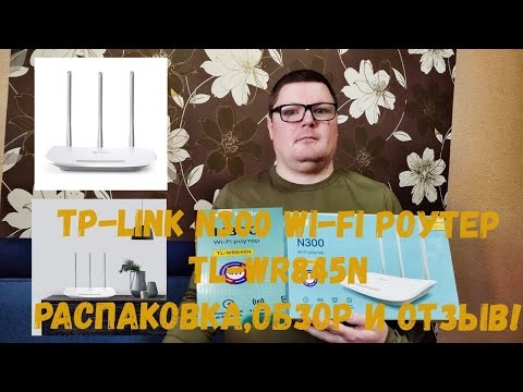 Το σήμα TP-Link TL-WR845N εξασθενεί και η ταχύτητα πέφτει