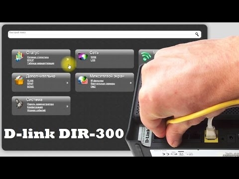 Varför minskar D-Link DIR-300 och fungerar instabilt?