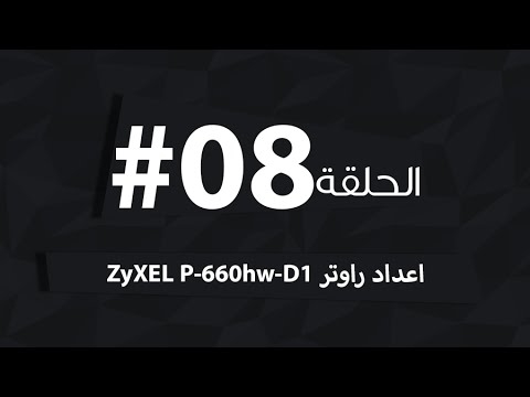 لا تفتح لوحة إدارة الويب لمودم Zyxel ADSL (من جهاز كمبيوتر معين)