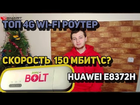 Modem Huawei EC315 från Intertelecom + Antenn 24 dB. Vilken Wi-Fi-router passar dig?