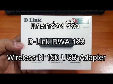 Langsomt internet på en svag computer med Windows XP via D-Link DWA-125