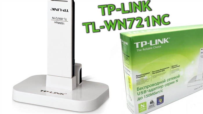 Ebastabiilne ühendus TP-LINK TL-WN723N adapteri kaudu