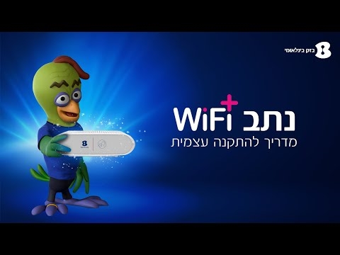 מיקום של נתב עם מודם MTS 3G בבית עץ כדי להגביר את מהירות האינטרנט