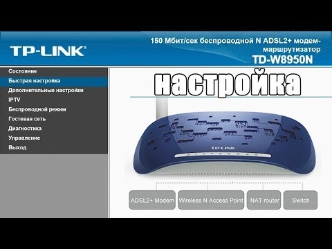 TP-LINK TD-W8950N: מדוע מחוון האינטרנט כבוי?