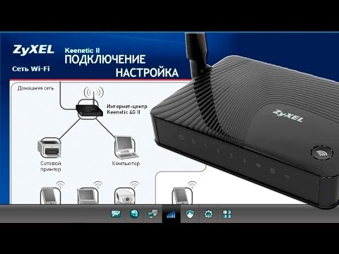 Zyxel Keenetic III Lite: Wi-Fi е нестабилен на телевизора и телефона