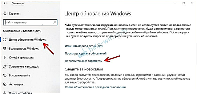 Ralat dalam tetapan Windows 10: 