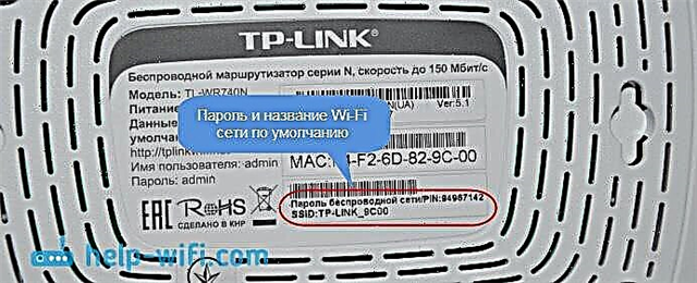 Как да свържете TP-LINK TL-WR740N (TL-WR741ND)