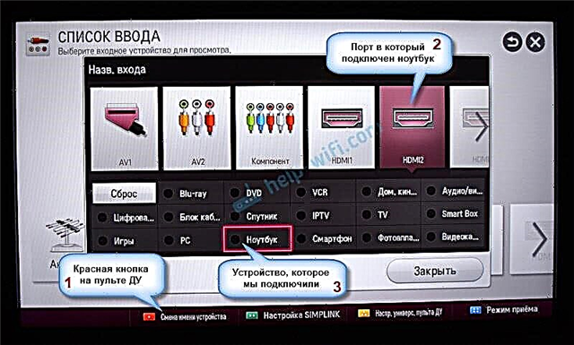 Bagaimana cara menghubungkan laptop ke TV melalui HDMI? Menggunakan LG TV sebagai contoh